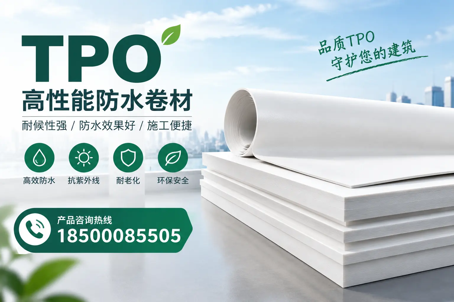 选择tpo材料时的注意事项,避免洛阳企业常见误区